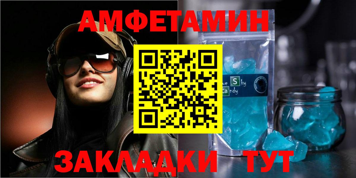 АМФЕТАМИН  Вход с VPN  АМФ  Amphetamine Розовый  Тимашёвск 