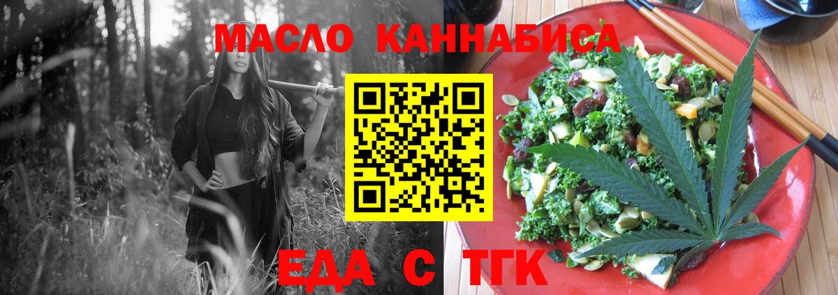 Печенье с ТГК марихуана Тимашёвск