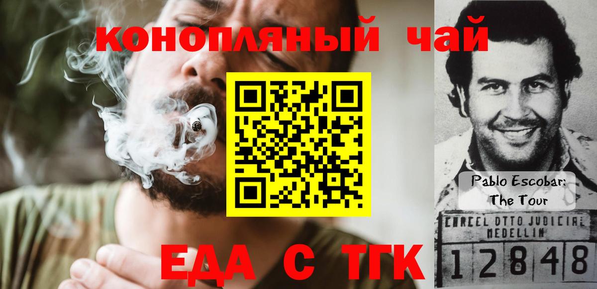 Canna-Cookies конопля  Вход с VPN  Тимашёвск 