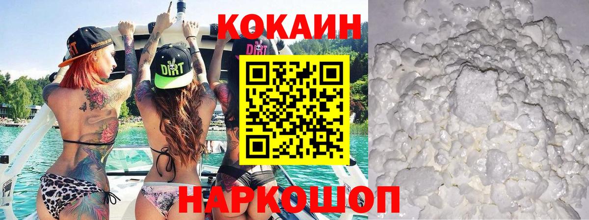 КОКАИН Fish Scale  Cocaine Fish Scale  закладка  Вход с VPN  Тимашёвск 
