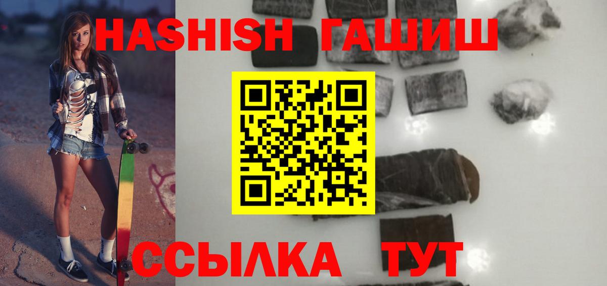 ГАШ Cannabis  Вход с VPN  Тимашёвск 