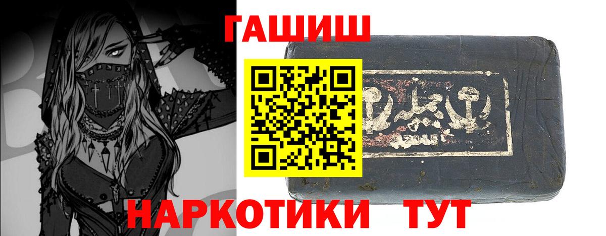 Гашиш убойный Тимашёвск