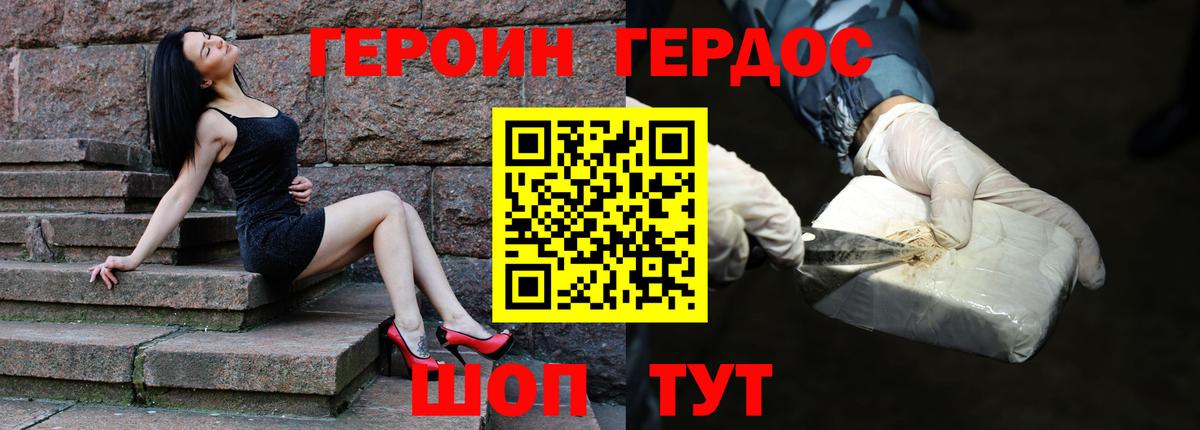 Героин Афган  Героин  Тимашёвск  Вход с VPN 