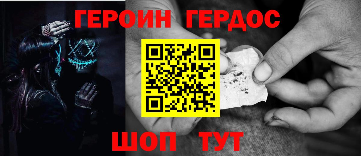 Героин афганец Тимашёвск