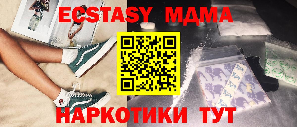 МДМА молли  МДМА  Тимашёвск  MDMA кристаллы  Вход с VPN 