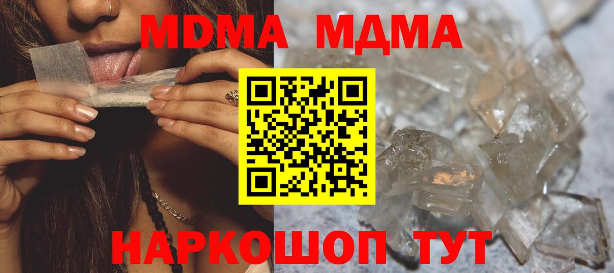 MDMA Molly Тимашёвск