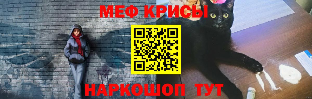 Тимашёвск  МЕФ 4 MMC  Мефедрон мука  Меф  Вход с VPN 
