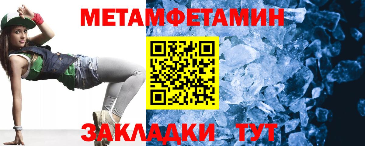 Метамфетамин кристалл  Вход с VPN  Метамфетамин кристалл  Тимашёвск 
